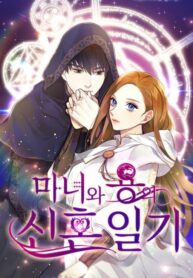 The Newly-wed Life Of A Witch and A Dragon