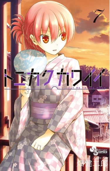 Tonikaku Kawaii