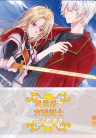 Court Swordswoman in Another World