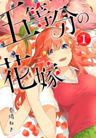 5-Toubun no Hanayome