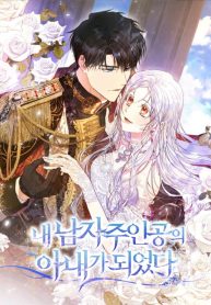 Became the wife of my male protagonist