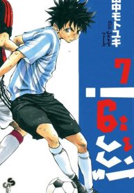 Be Blues! – Ao ni Nare