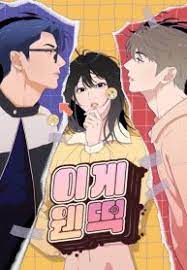 what kind of rice cake is this manga