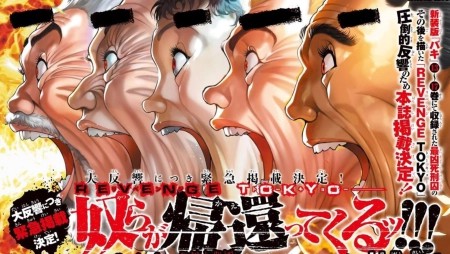 large_Baki_revenge_tokyo